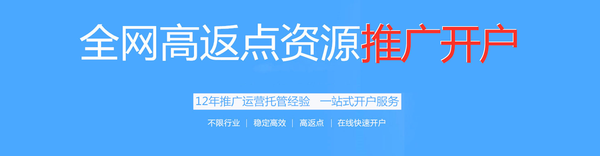 富源sem开户